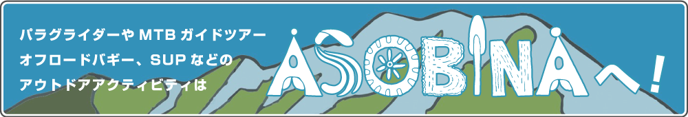 ASOBINA